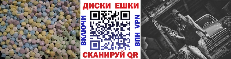 ЭКСТАЗИ круглые  где купить   mega рабочий сайт  Липки 