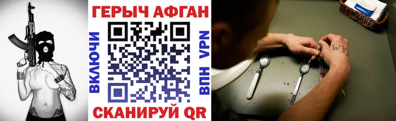 ГЕРОИН герыч Липки