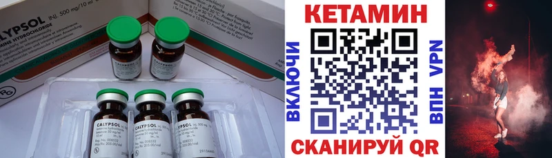 Кетамин VHQ  Липки 