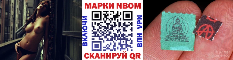 купить Липки Марки 25I-NBOMe 1,8мг